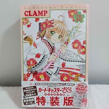 さくらちゃん表紙絵オリジナルクリアしおり15点セット&豪華収納ケース付き カー… 71ng+9JVWGL._UF350,350_QL50_.jpg